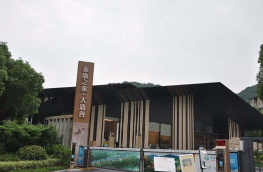 杭州泰康之家大清谷医院