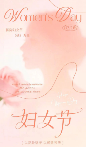 岁月因你而暖，诚鸿因你而美——杭州诚鸿医院三八妇女节温情致谢