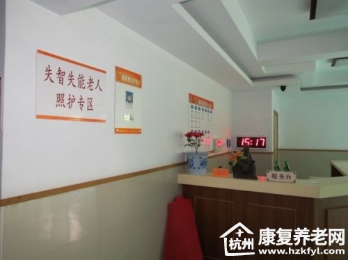 杭州市西湖区社会福利中心