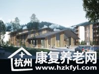 泰康之家·大清谷养老社区