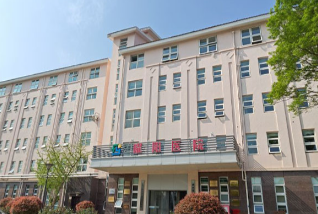 杭州富阳富春江曜阳老年医院