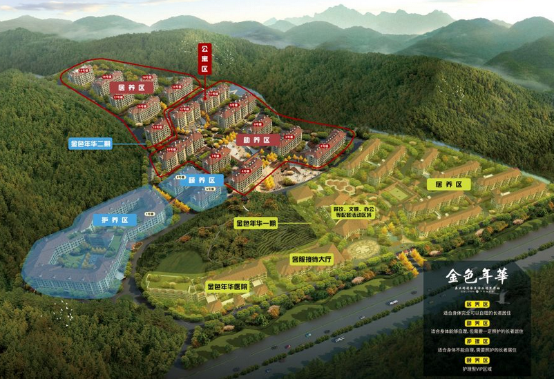 金色年华老年公寓