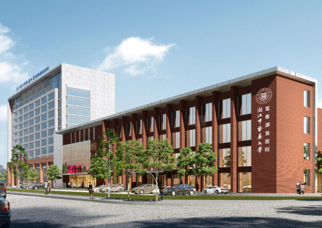 浙江大学康复医院