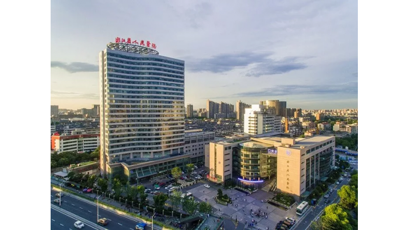 浙江省人民医院康复医学科