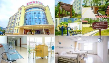 杭州东骅康复医院