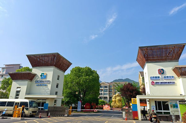 杭州富阳富春江曜阳老年医院